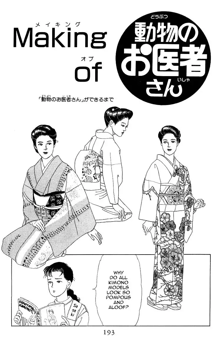 Doubutsu no Oishasan Chapter 109 19